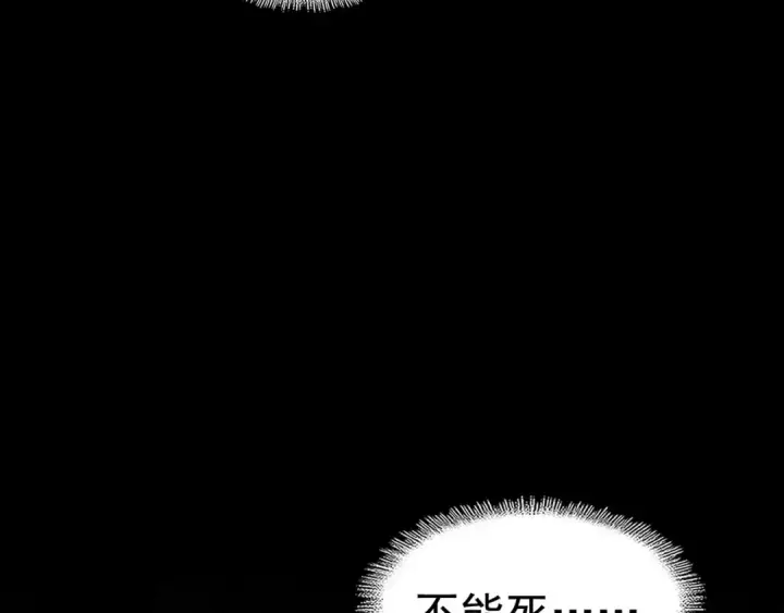 《魔皇大管家》第108话 灭门图99