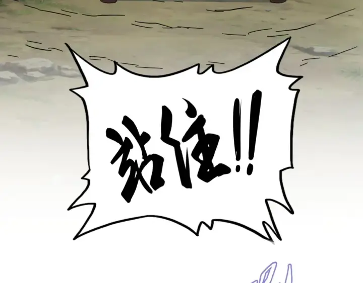 《魔皇大管家》第109话 抵达花雨城图14