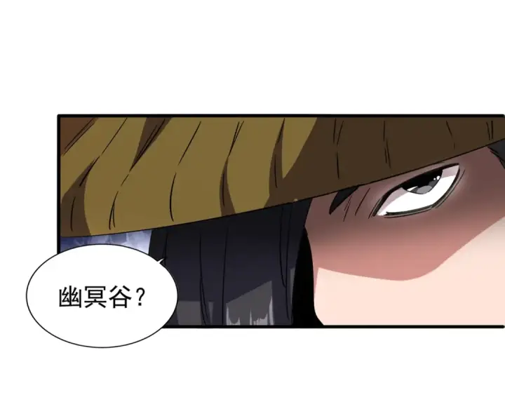 《魔皇大管家》第109话 抵达花雨城图17