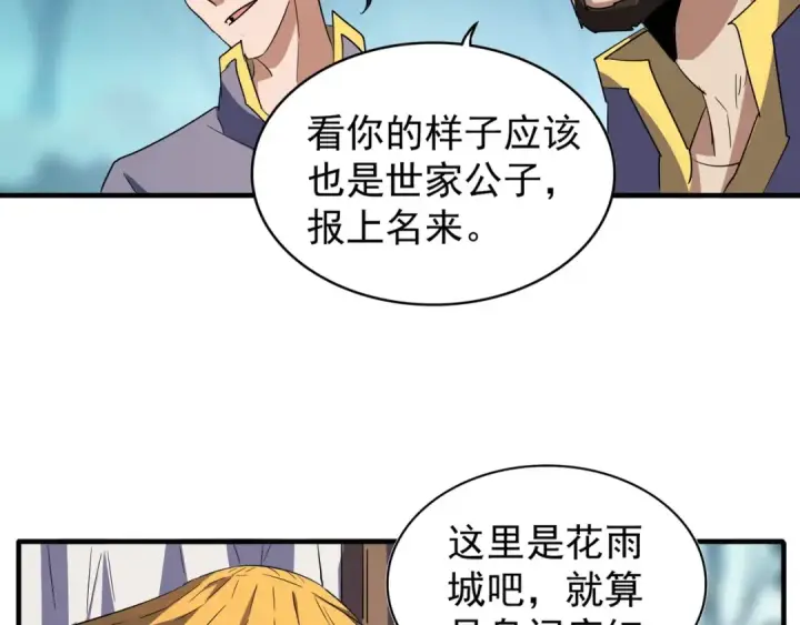《魔皇大管家》第109话 抵达花雨城图19