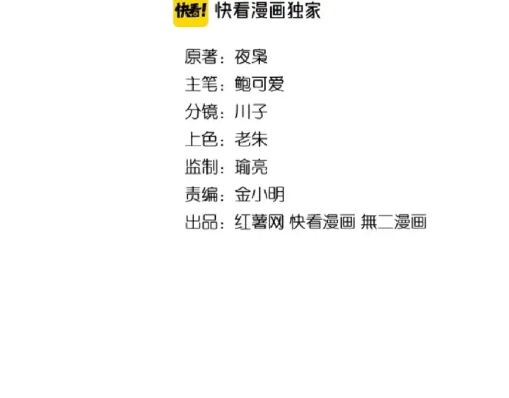 《魔皇大管家》第109话 抵达花雨城图2