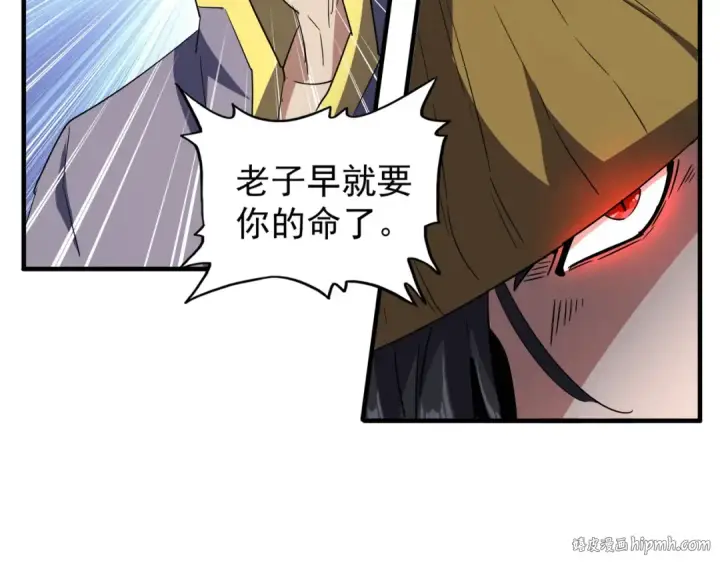 《魔皇大管家》第109话 抵达花雨城图24