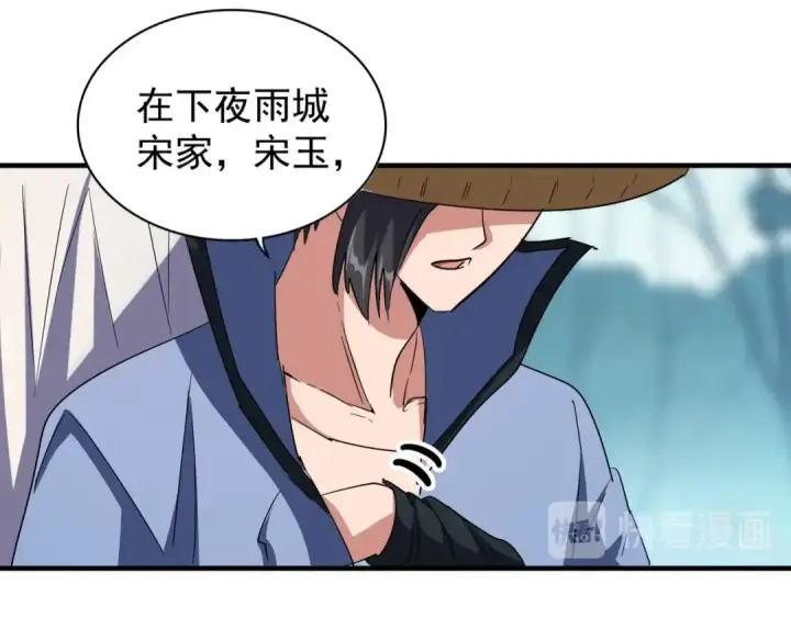《魔皇大管家》第109话 抵达花雨城图25