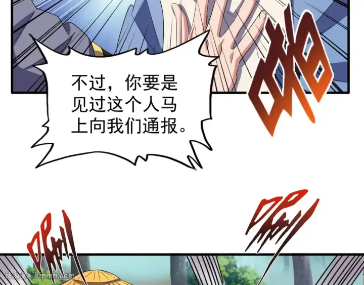 《魔皇大管家》第109话 抵达花雨城图32