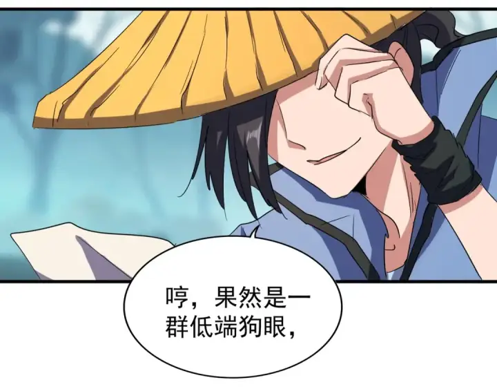 《魔皇大管家》第109话 抵达花雨城图34