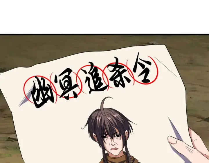 《魔皇大管家》第109话 抵达花雨城图35