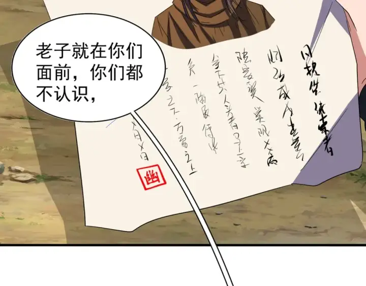 《魔皇大管家》第109话 抵达花雨城图36