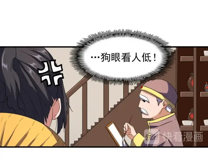 《魔皇大管家》第109话 抵达花雨城图42
