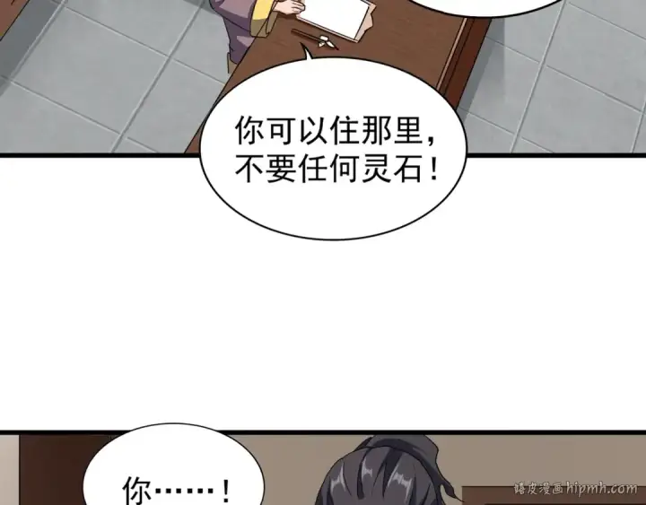 《魔皇大管家》第109话 抵达花雨城图48