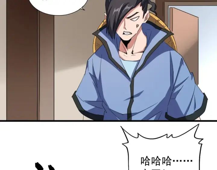 《魔皇大管家》第109话 抵达花雨城图49