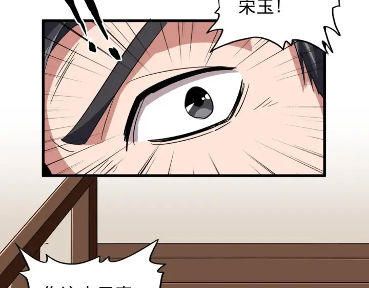 《魔皇大管家》第109话 抵达花雨城图50