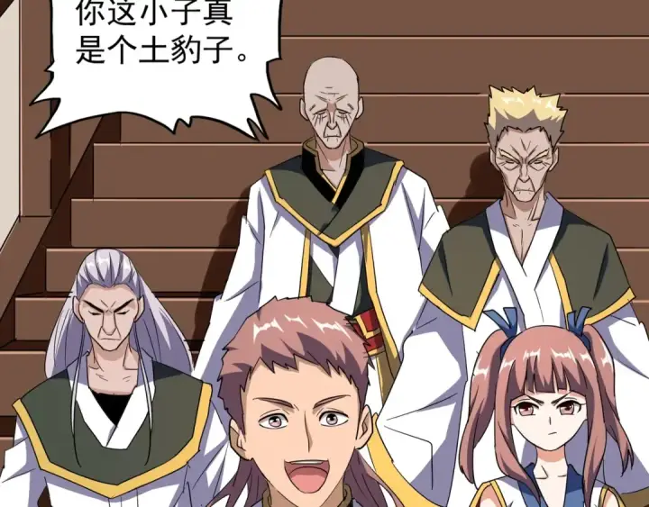 《魔皇大管家》第109话 抵达花雨城图51