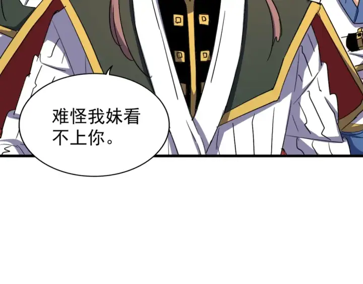 《魔皇大管家》第109话 抵达花雨城图58