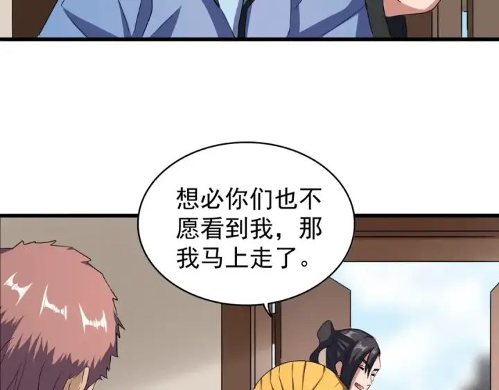 《魔皇大管家》第109话 抵达花雨城图61