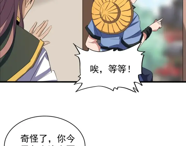《魔皇大管家》第109话 抵达花雨城图62