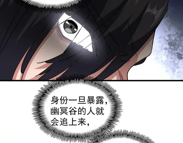 《魔皇大管家》第109话 抵达花雨城图65