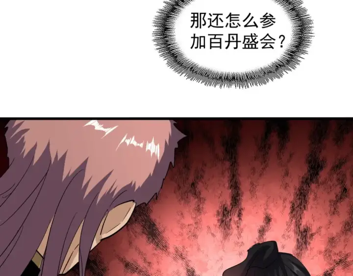 《魔皇大管家》第109话 抵达花雨城图66
