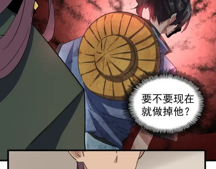 《魔皇大管家》第109话 抵达花雨城图67