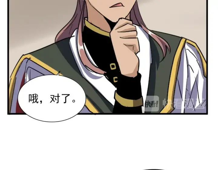《魔皇大管家》第109话 抵达花雨城图68