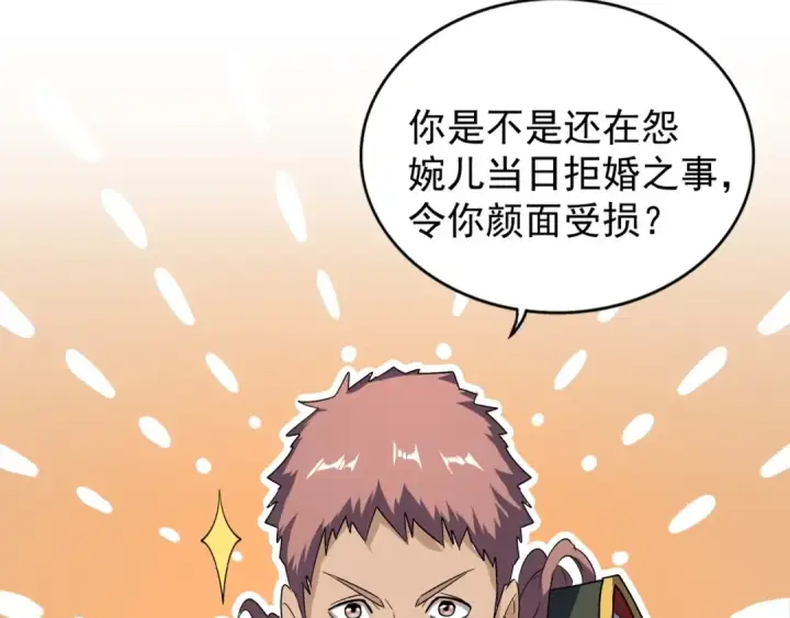 《魔皇大管家》第109话 抵达花雨城图69