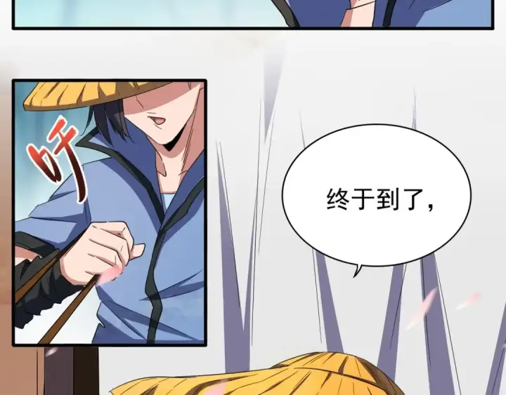 《魔皇大管家》第109话 抵达花雨城图7
