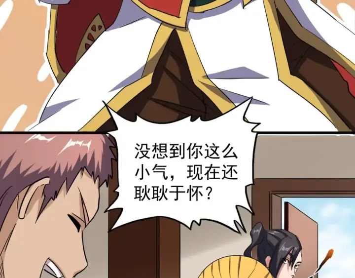 《魔皇大管家》第109话 抵达花雨城图71