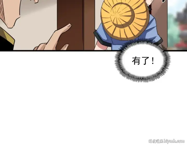 《魔皇大管家》第109话 抵达花雨城图72