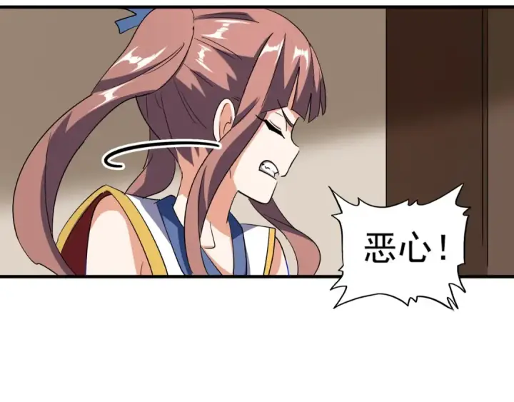 《魔皇大管家》第109话 抵达花雨城图84