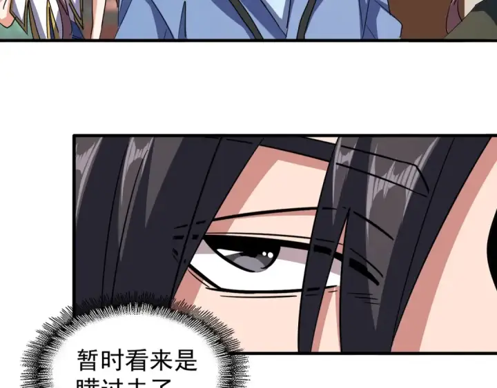 《魔皇大管家》第109话 抵达花雨城图87