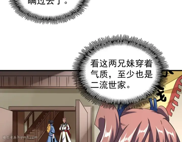 《魔皇大管家》第109话 抵达花雨城图88