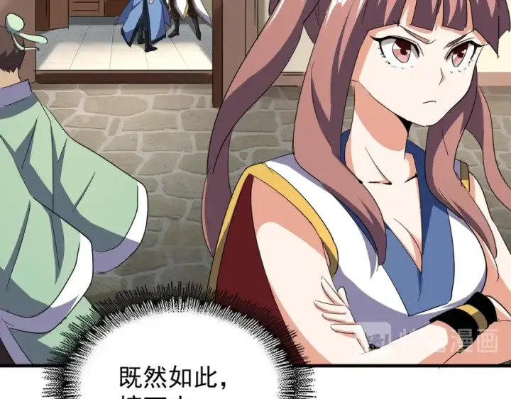 《魔皇大管家》第109话 抵达花雨城图89
