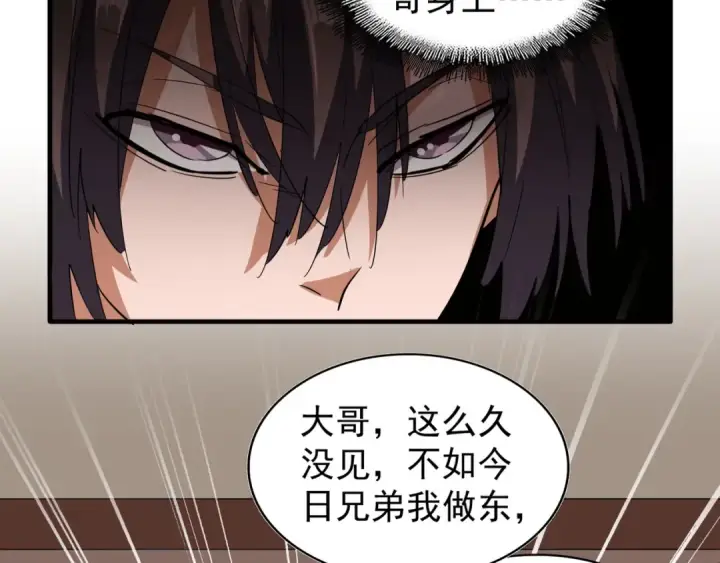 《魔皇大管家》第109话 抵达花雨城图91