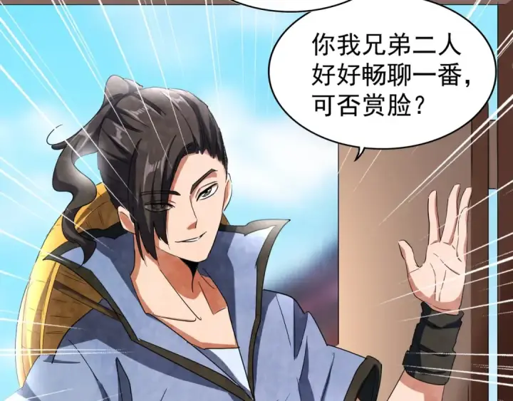 《魔皇大管家》第109话 抵达花雨城图92
