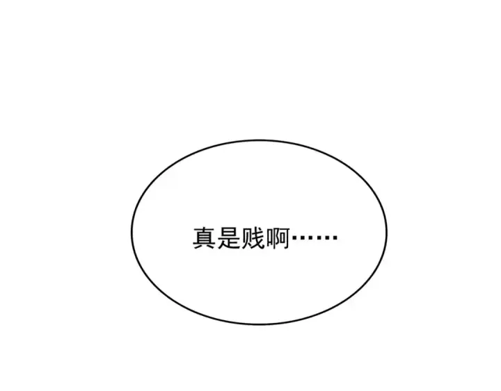《魔皇大管家》第110话 来龙去脉图100