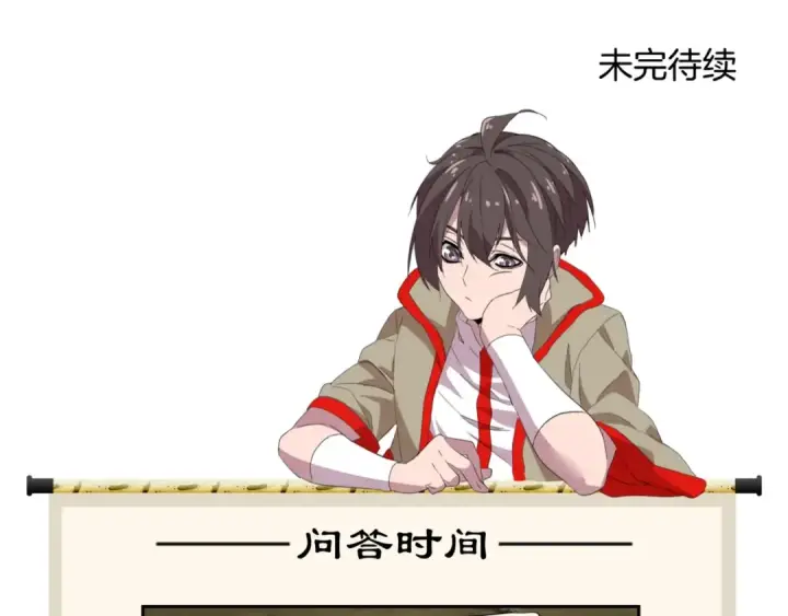 《魔皇大管家》第110话 来龙去脉图102