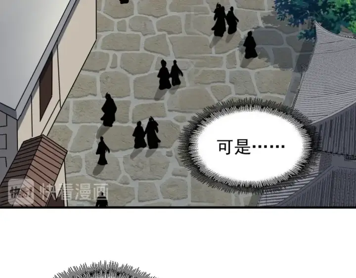 《魔皇大管家》第110话 来龙去脉图12