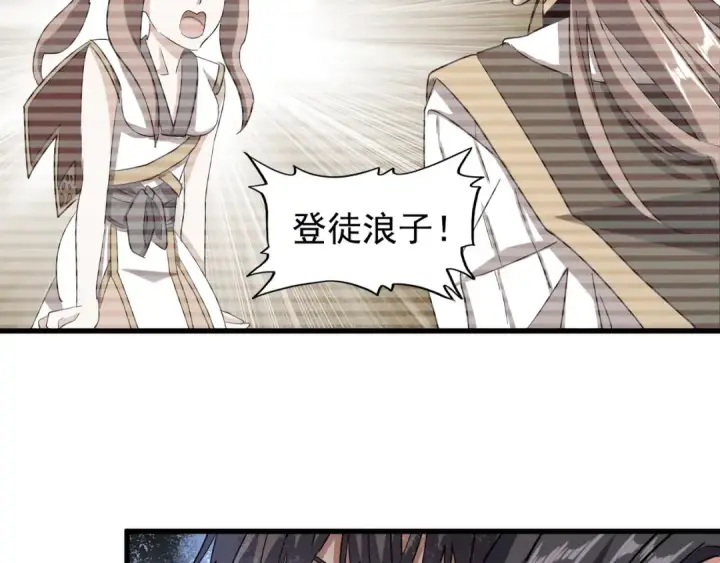 《魔皇大管家》第110话 来龙去脉图18