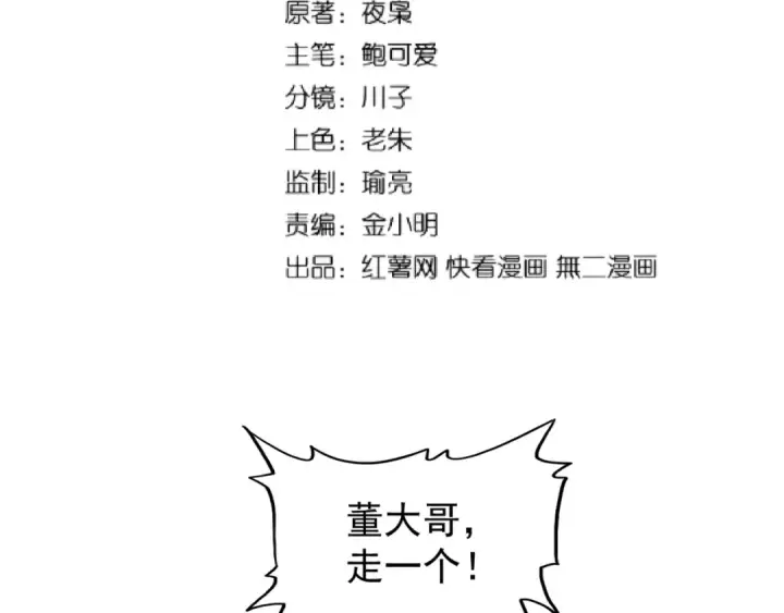 《魔皇大管家》第110话 来龙去脉图2