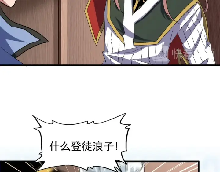《魔皇大管家》第110话 来龙去脉图21