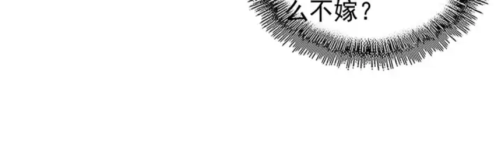 《魔皇大管家》第110话 来龙去脉图28