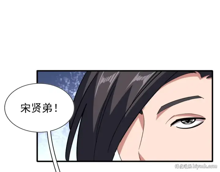《魔皇大管家》第110话 来龙去脉图32