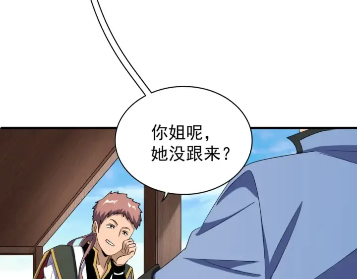 《魔皇大管家》第110话 来龙去脉图33