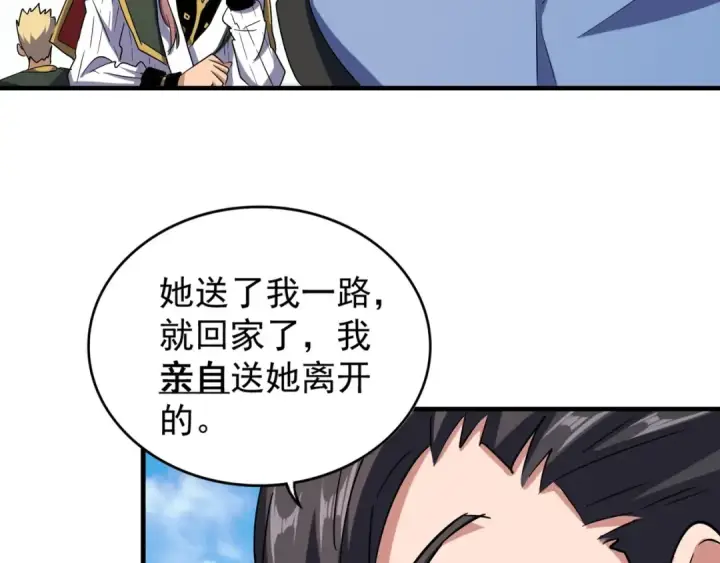 《魔皇大管家》第110话 来龙去脉图34
