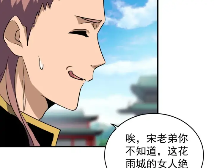 《魔皇大管家》第110话 来龙去脉图37