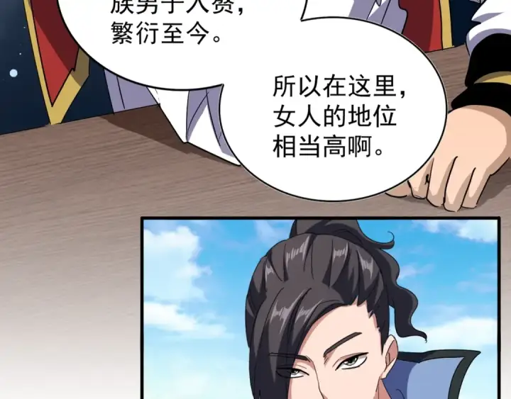 《魔皇大管家》第110话 来龙去脉图41