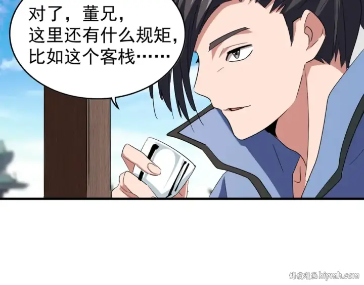 《魔皇大管家》第110话 来龙去脉图48