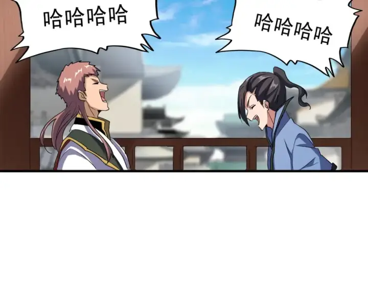 《魔皇大管家》第110话 来龙去脉图5