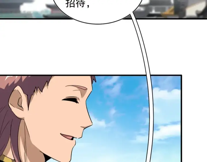 《魔皇大管家》第110话 来龙去脉图51