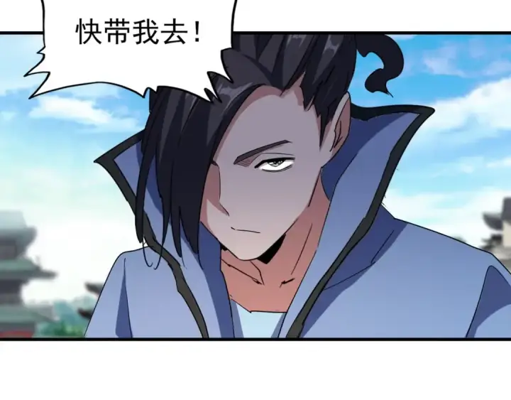 《魔皇大管家》第110话 来龙去脉图66