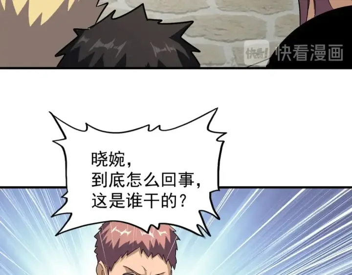 《魔皇大管家》第110话 来龙去脉图73